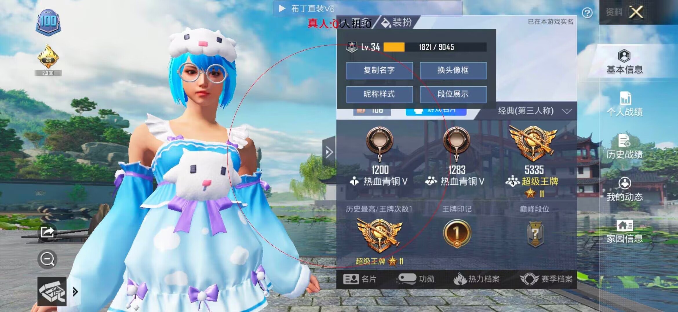 和平精英透视自瞄 - ��ƽ��Ӣ�±����辅助预览图